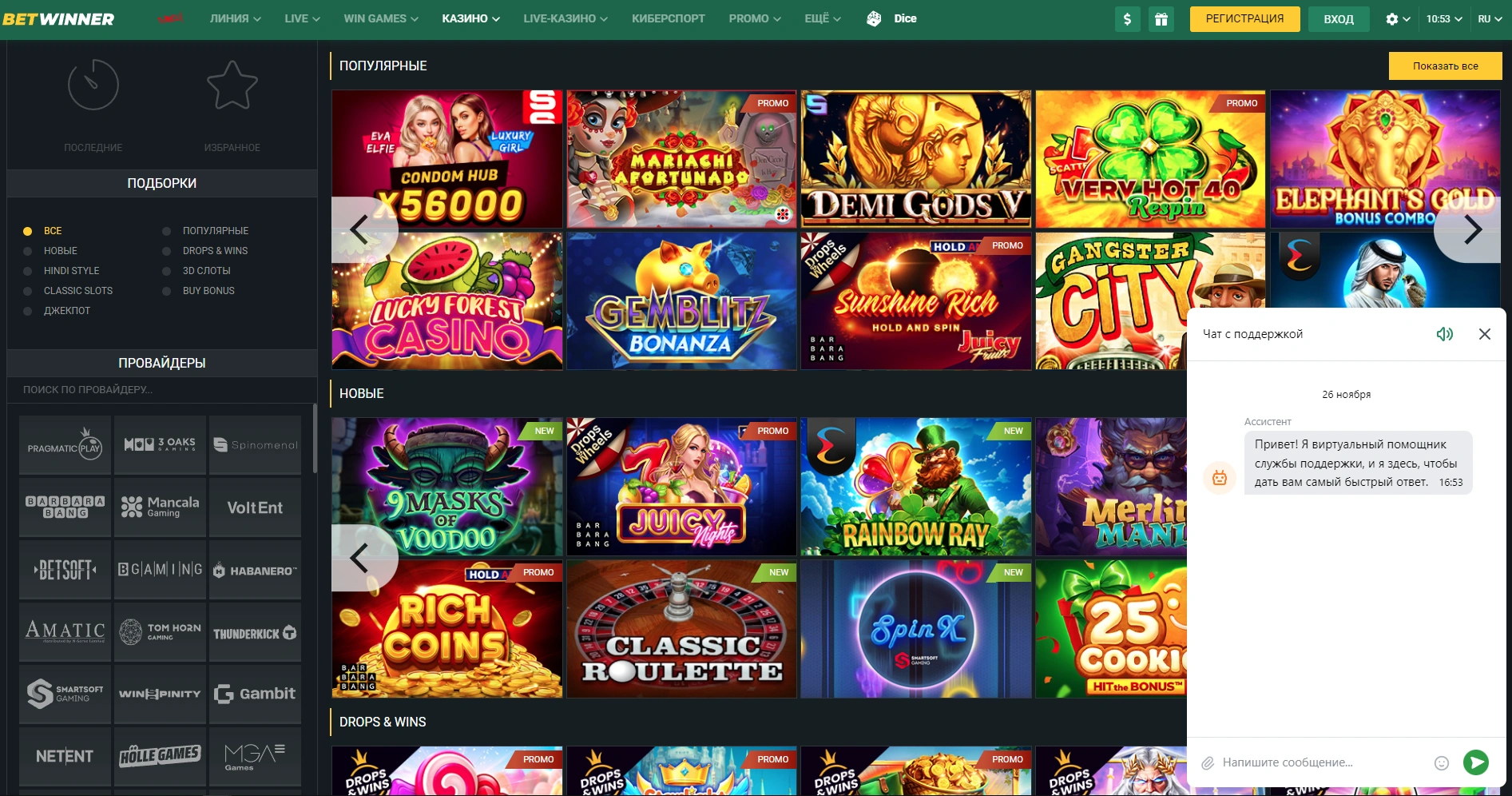 Betwinner установка