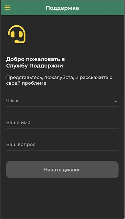 Betwinner поддержка